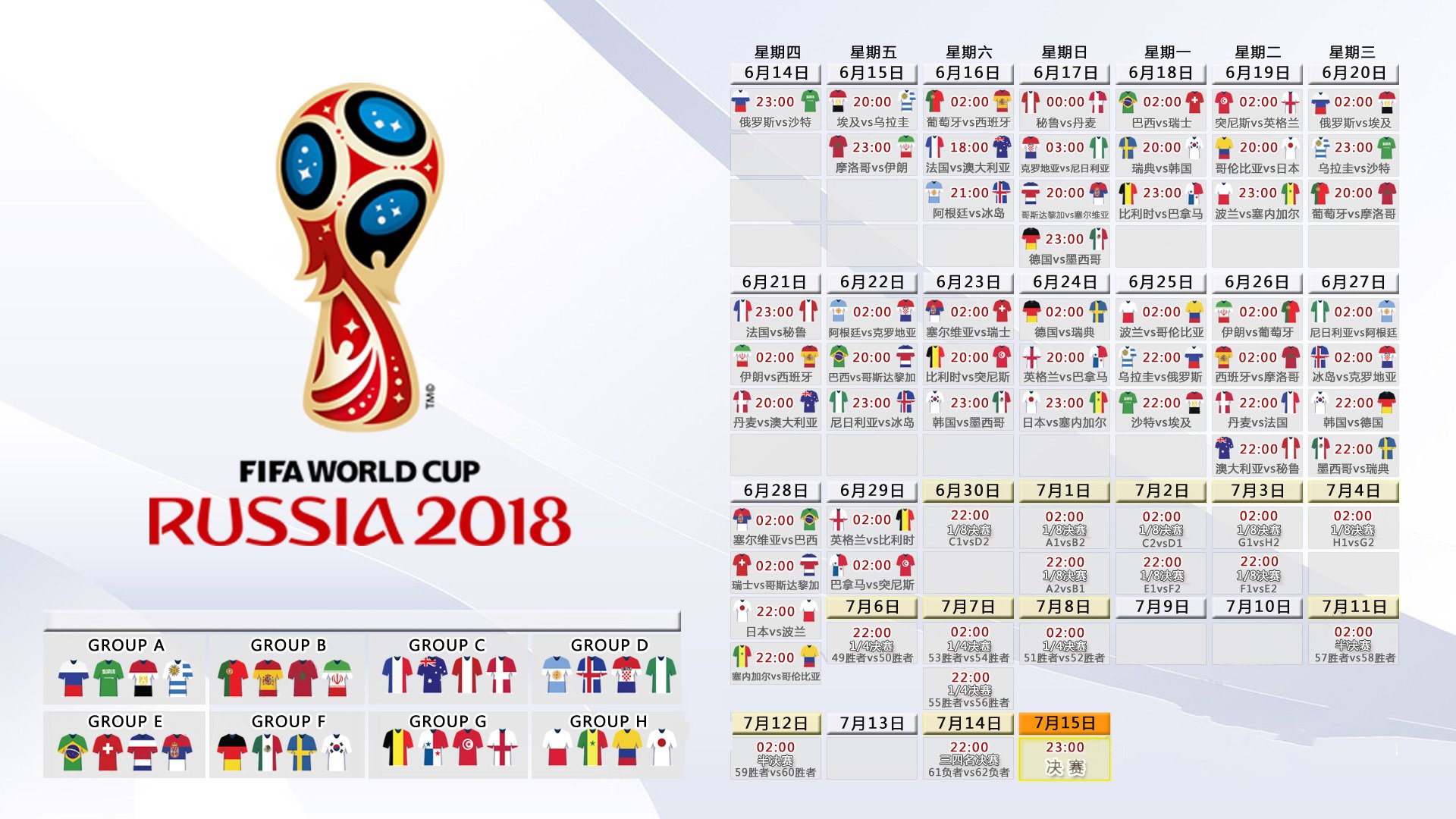 美利坚风暴席卷蒙得维的亚，2026世界杯A组美国队压制乌拉圭，吉鲁王者归来闪耀赛场